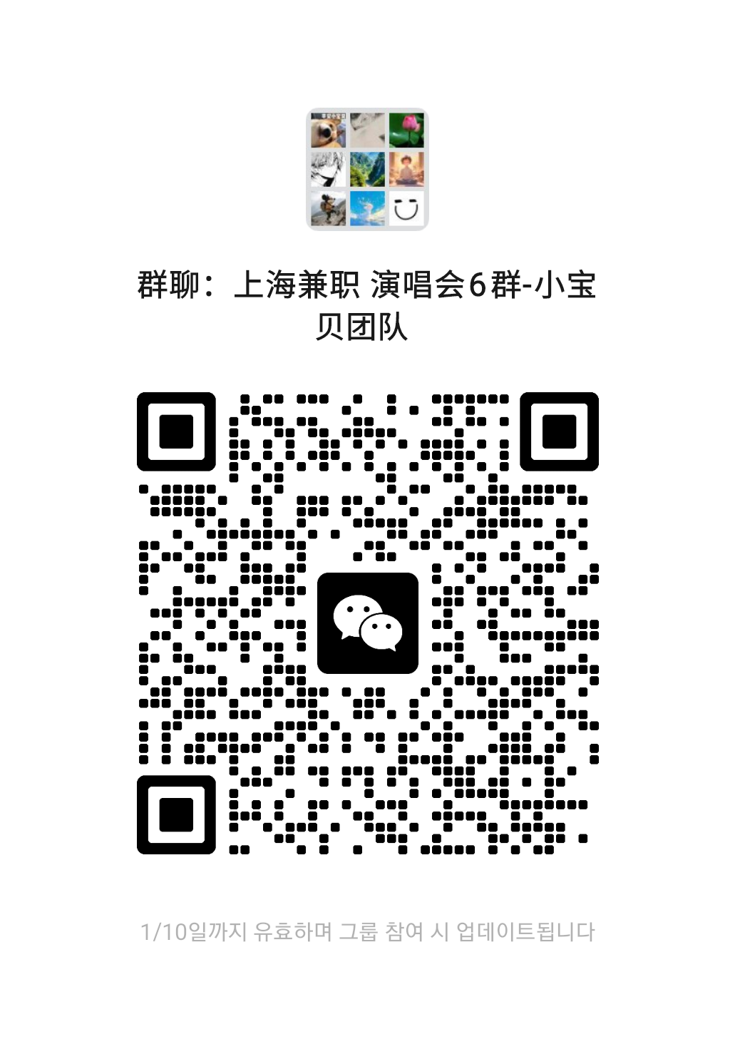 扫码加交流群-小宝贝团队